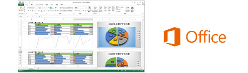 Office 2013イメージ