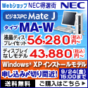 NEC「得選街」