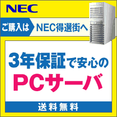 NECuIXv