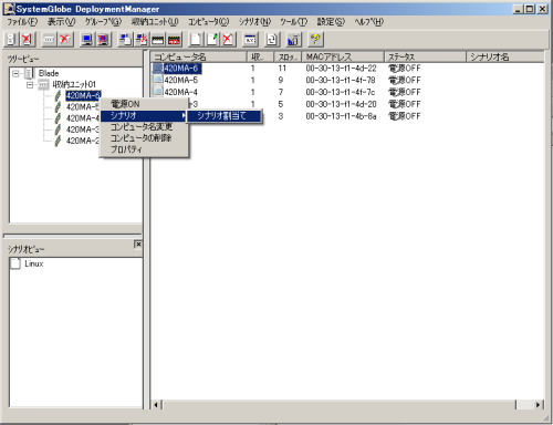 SystemGlobe DeploymentManager Lite