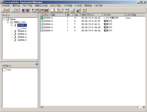 SystemGlobe DeploymentManager Lite