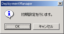 Deployment Manager