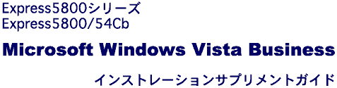 Exprss5800/54Cb Windows Vista
