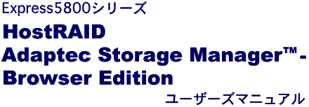 HostRAID Adaptec Storage Manager - Browser Edition