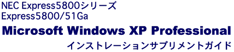 Express5800/51Lc Windows XP