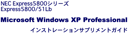 Express5800/51Lb Windows XP