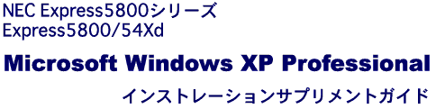 Express5800/54Xd Windows XP